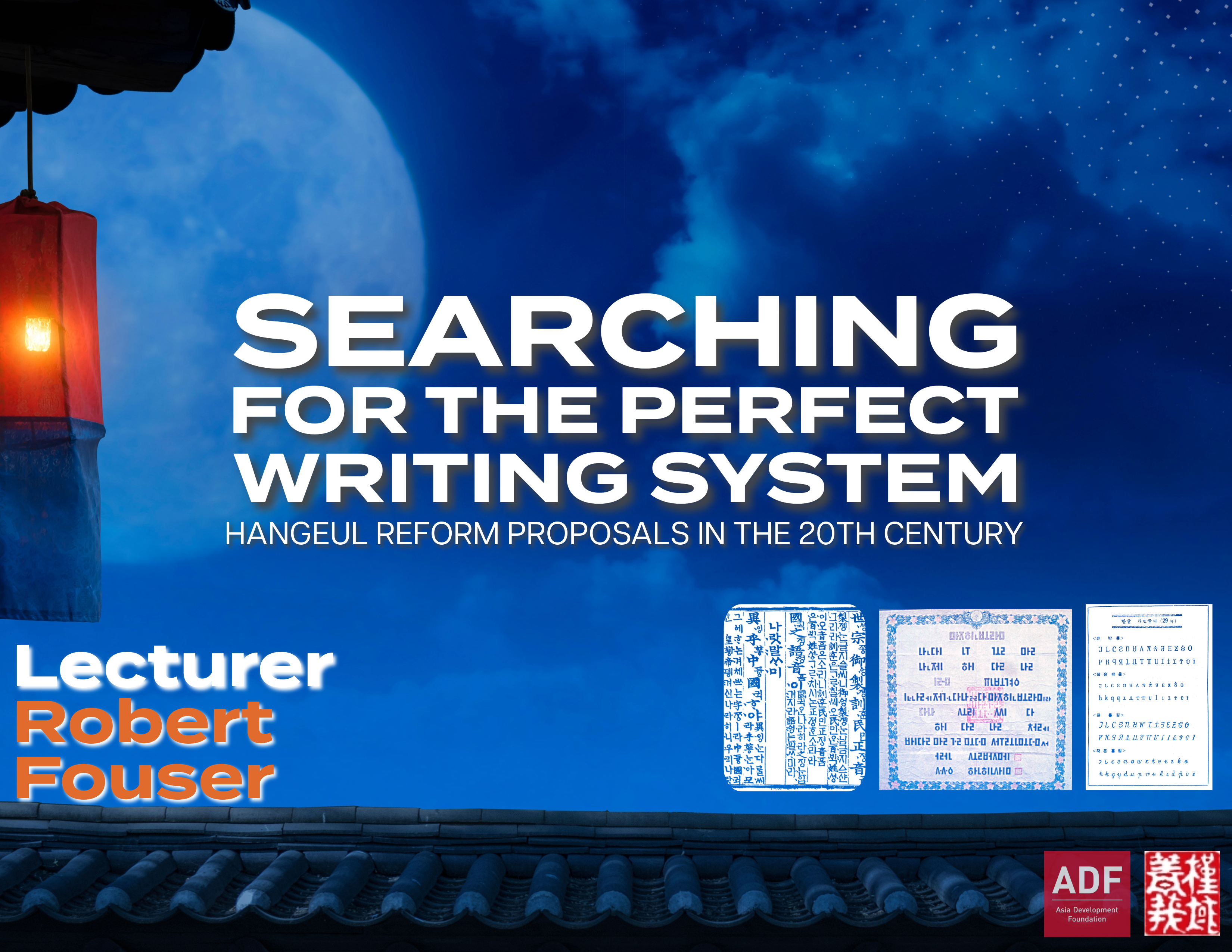 [Lecture Video Archive] ‘Searching for the Perfect Writing System: Hangeul Reform Proposals in the 20th Century’ by Robert J. Fouser